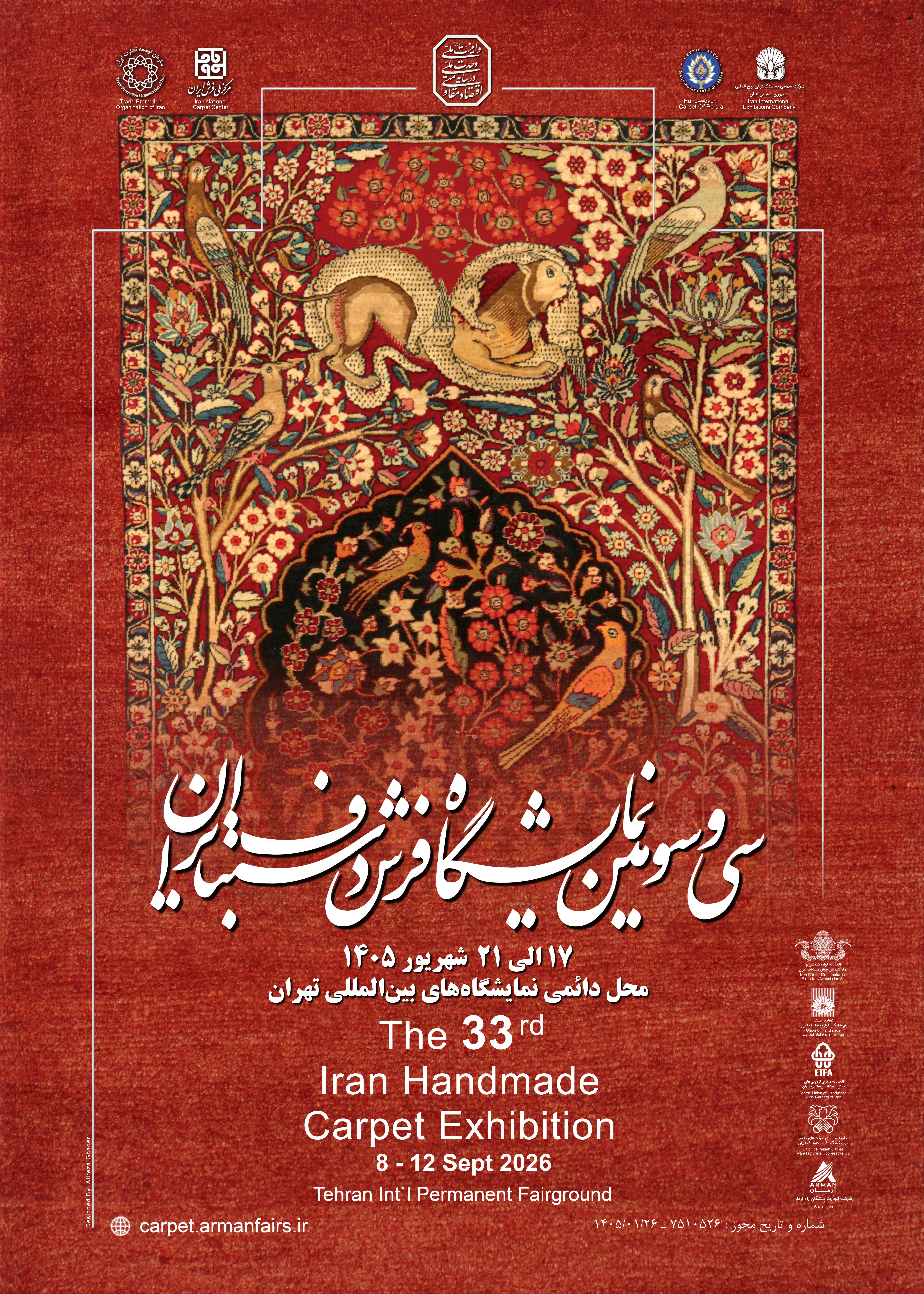 پوستر نمایشگاه