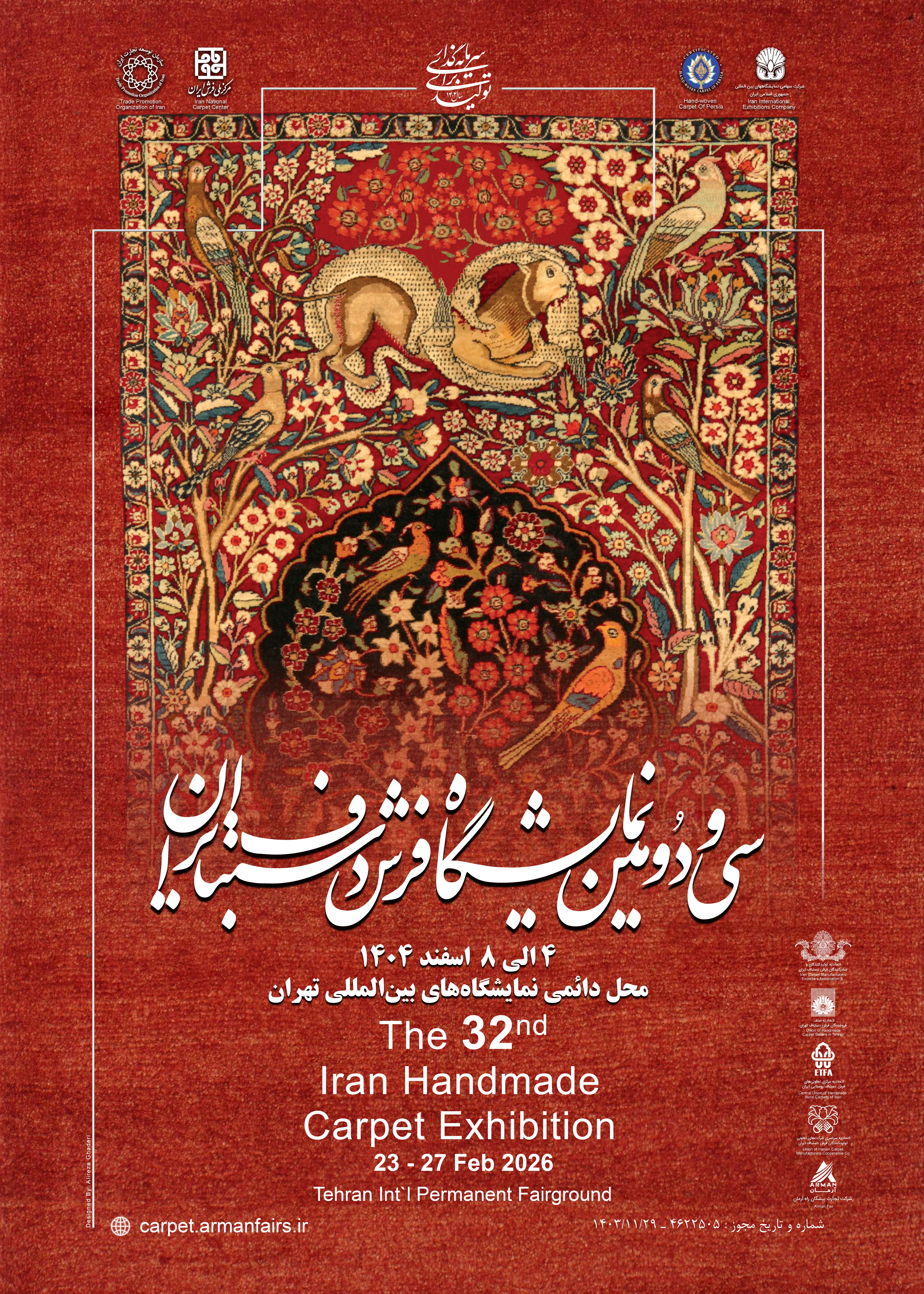 پوستر نمایشگاه